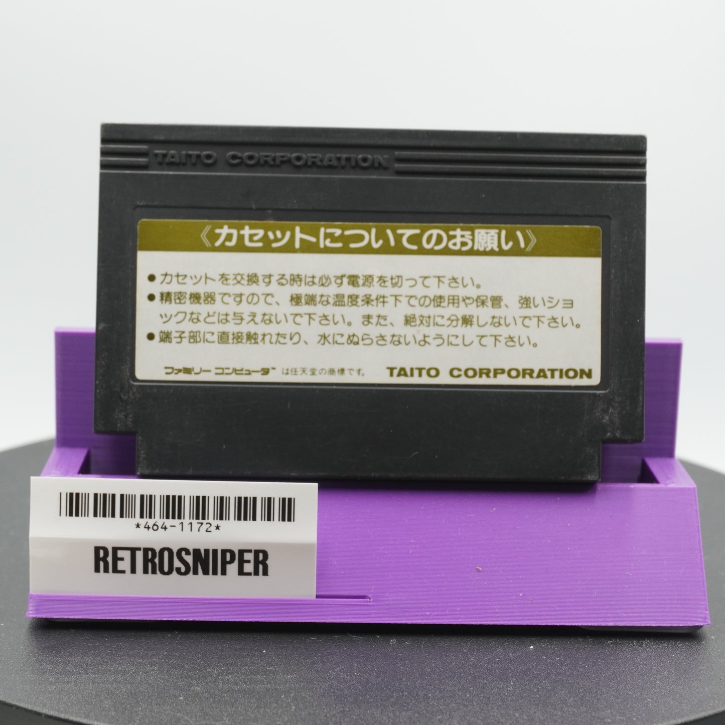Gyrodine Famicom NES (464-1172) - 1986 Japan