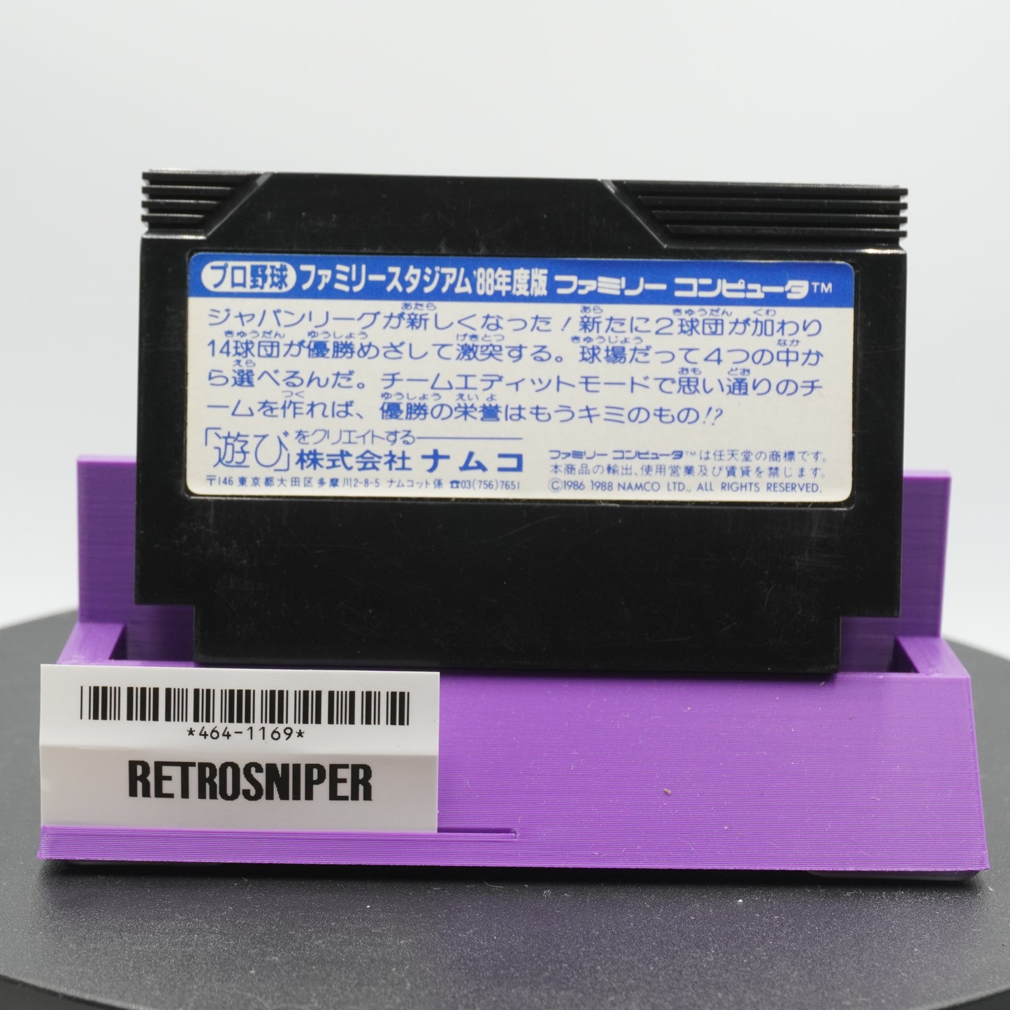 Moero!! Pro Yakyuu Famicom NES (464-1169) - 1988 Japan