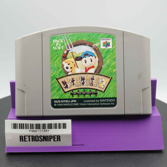 Bokujō Monogatari Harvest Moon 2 (464-1138) Nintendo 64 - 1999 Japan