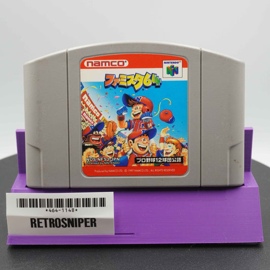 Famista 64 (464-1148) Nintendo 64 - 1997 Japan