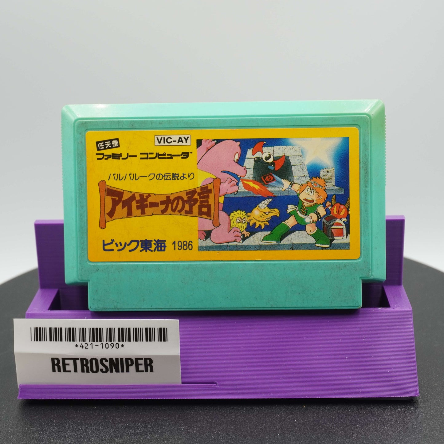 Aigina no Yogen (421-1090) Famicom - 1986 Japan