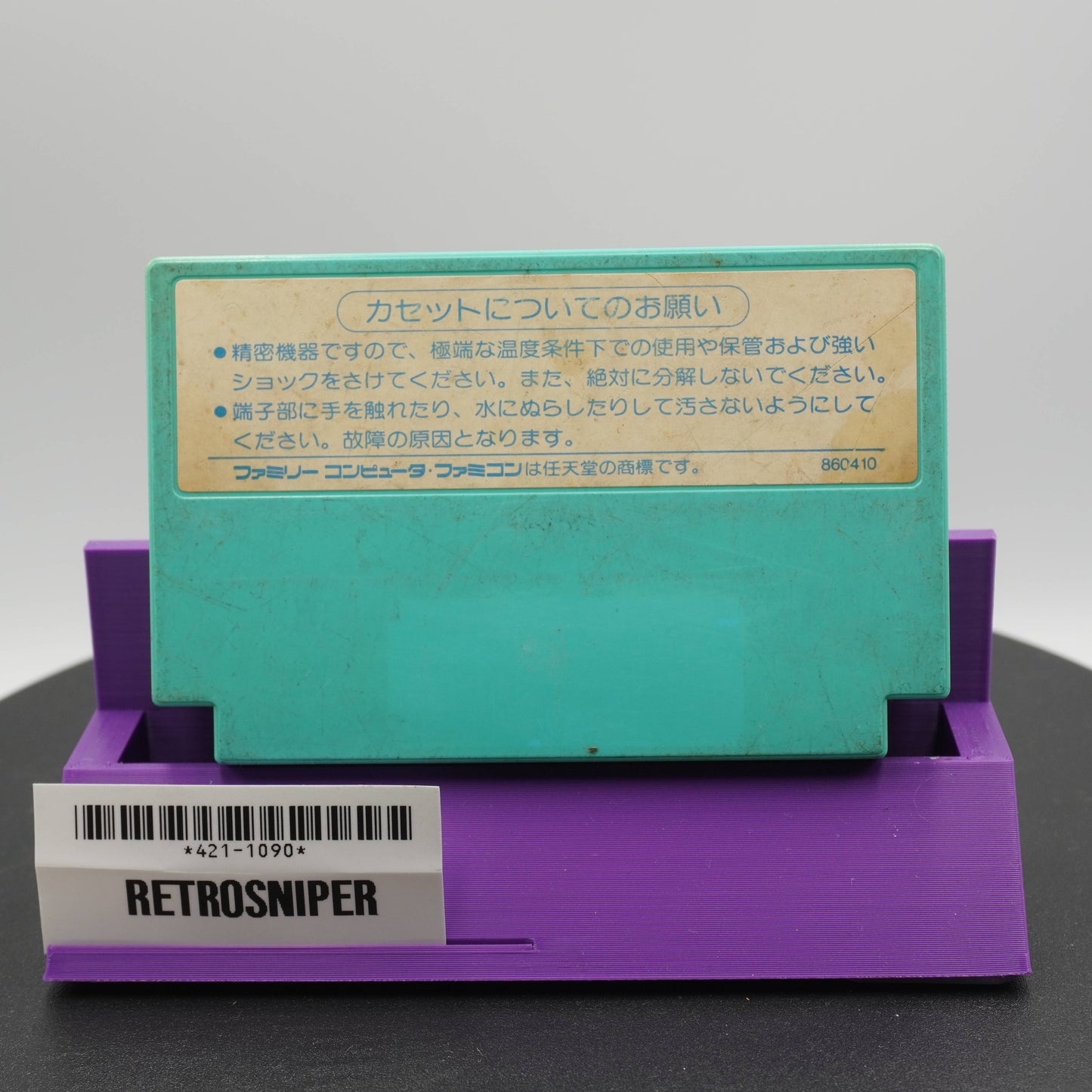 Aigina no Yogen (421-1090) Famicom - 1986 Japan