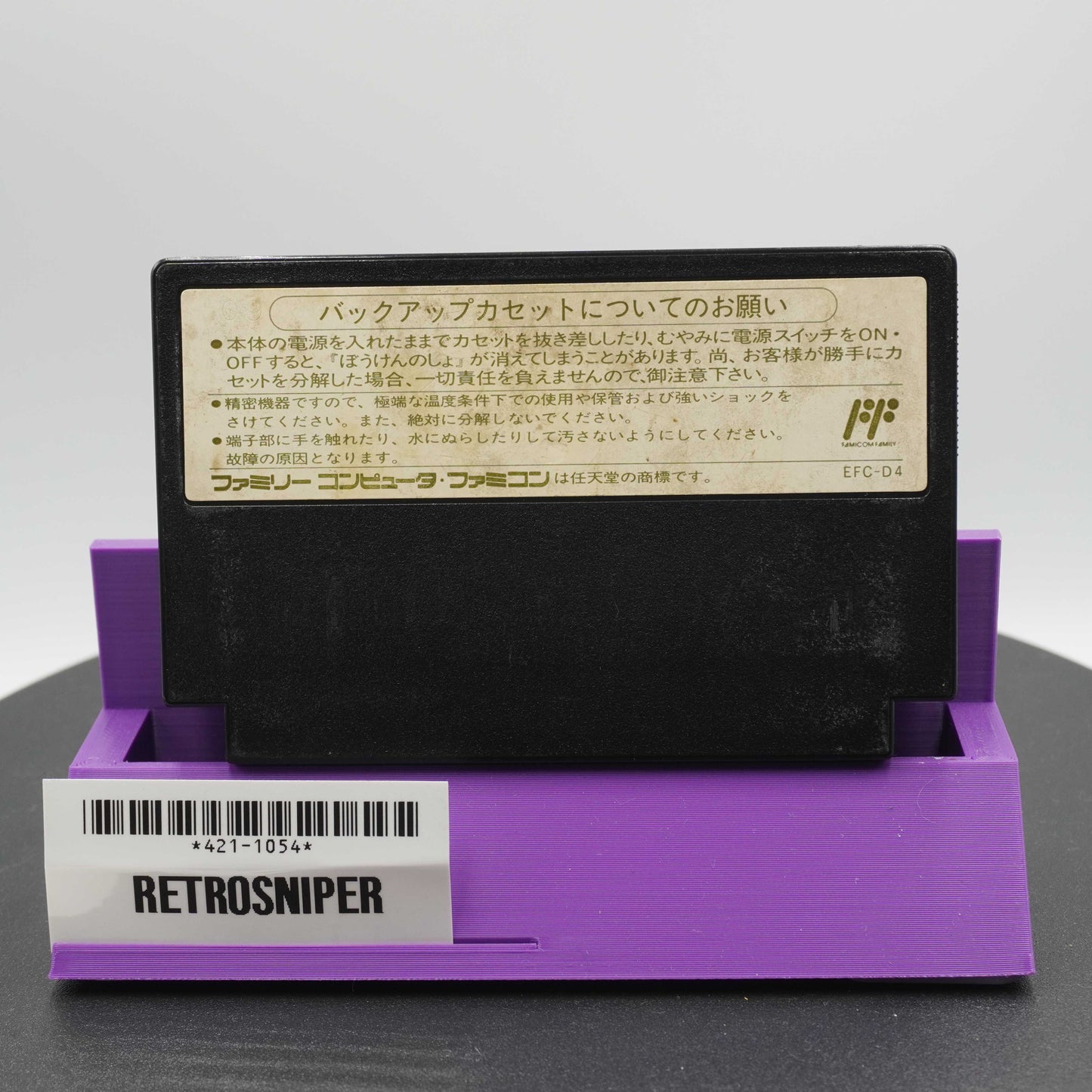 Dragon Quest IV: Michibikareshi Monotachi (421-1054) Famicom - 1990 Japan
