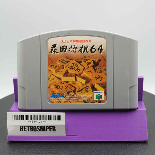 Morita Shogi 64 (421-1047) Nintendo 64 - 1998 Japan