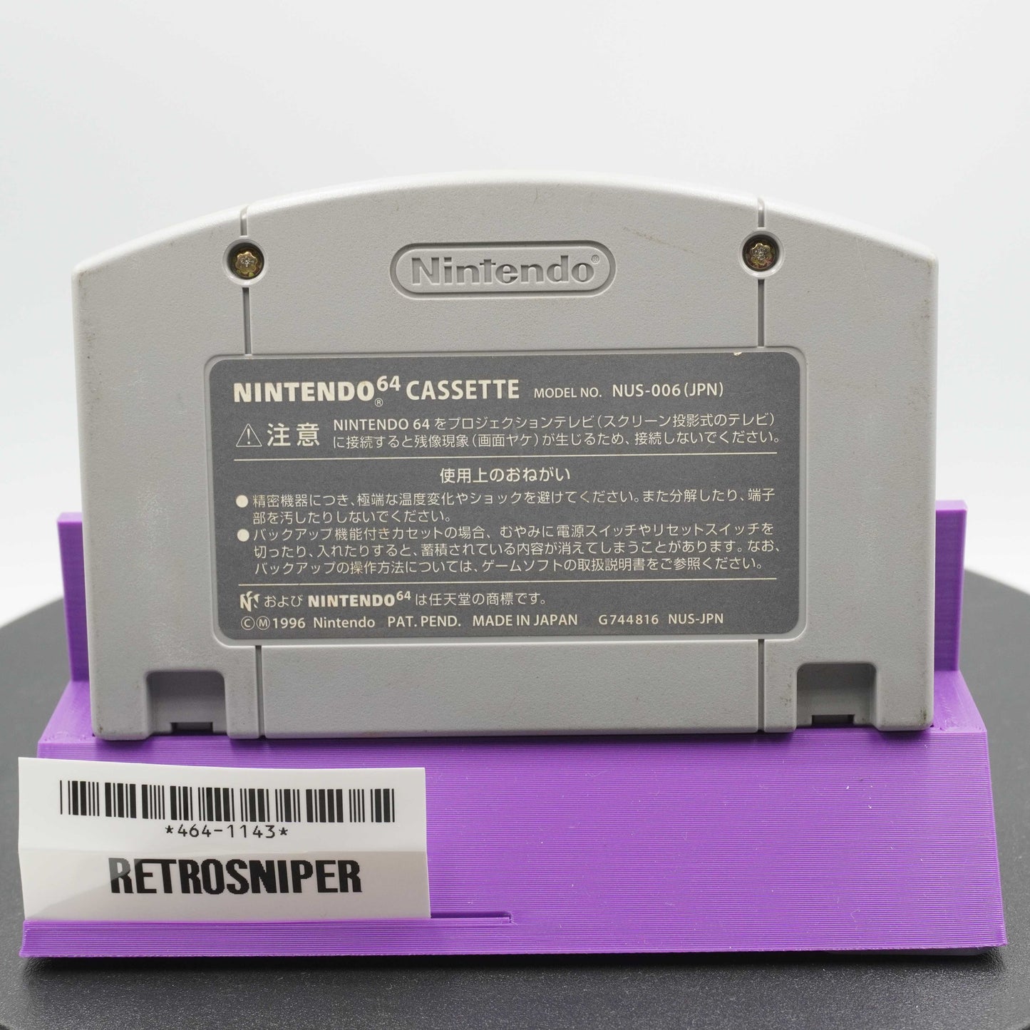 Chō Kūkan Night: Pro Yakyū King (464-1143) Nintendo 64 - 1996 Japan