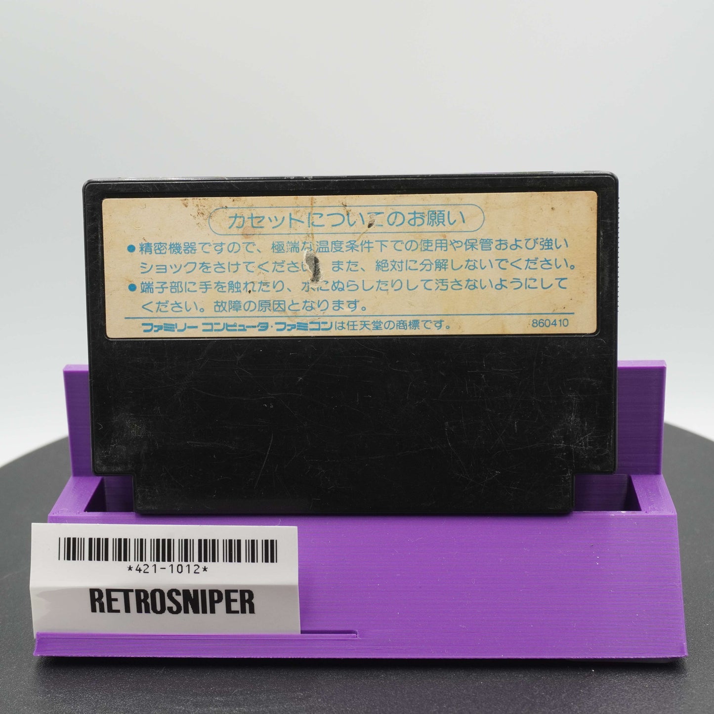 Dragon Quest II: Akuryō no Kamigami (421-1012) Famicom - 1987 Japan