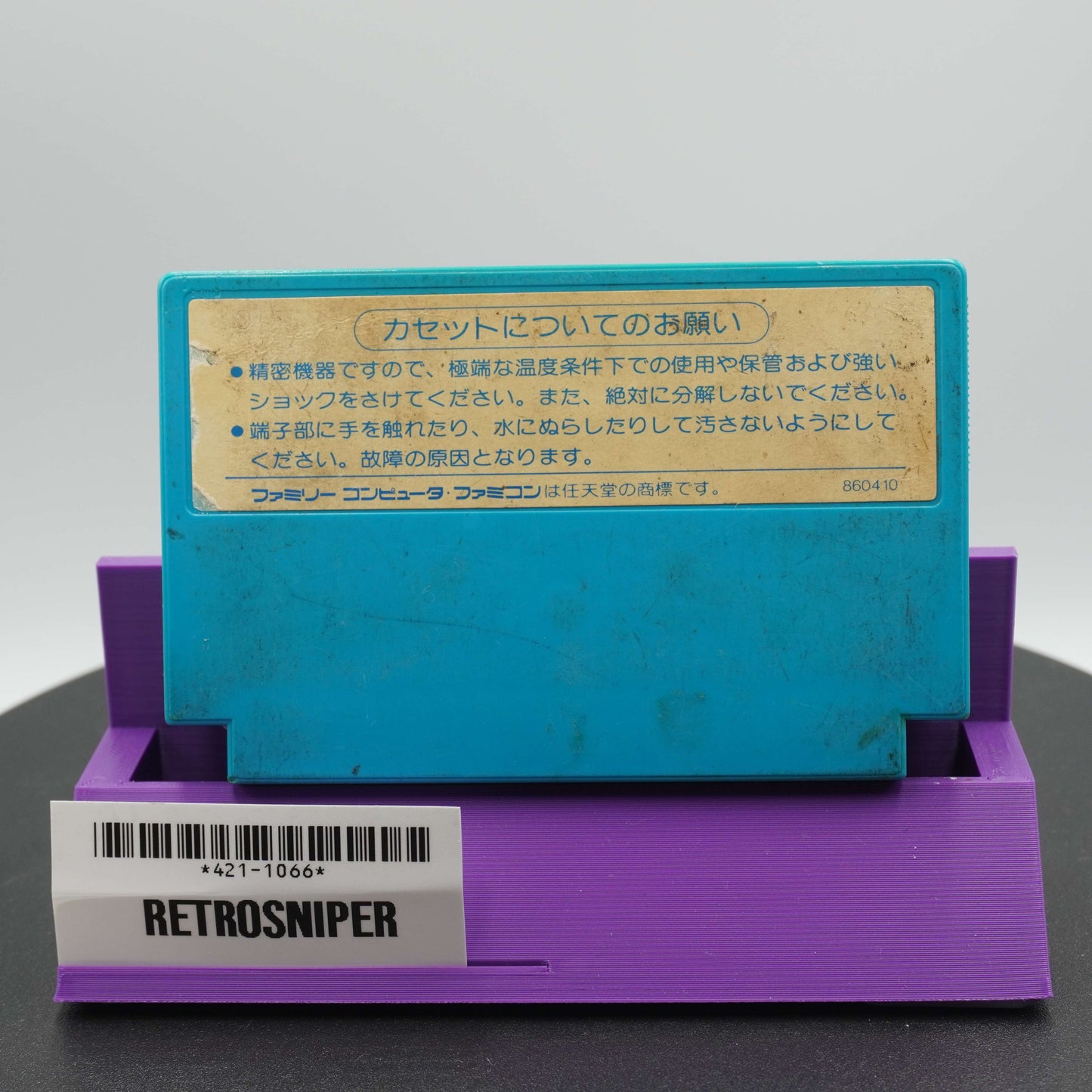 Starship Hector '87 (421-1066) Famicom - 1987 Japan