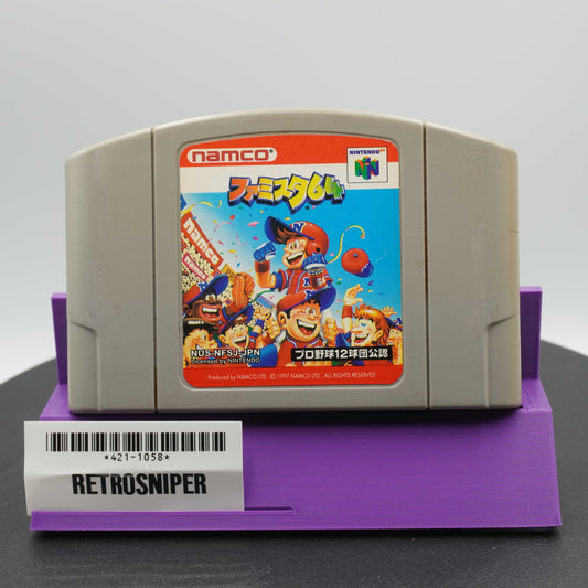 Famista 64 (421-1058) Nintendo 64 - 1997 Japan
