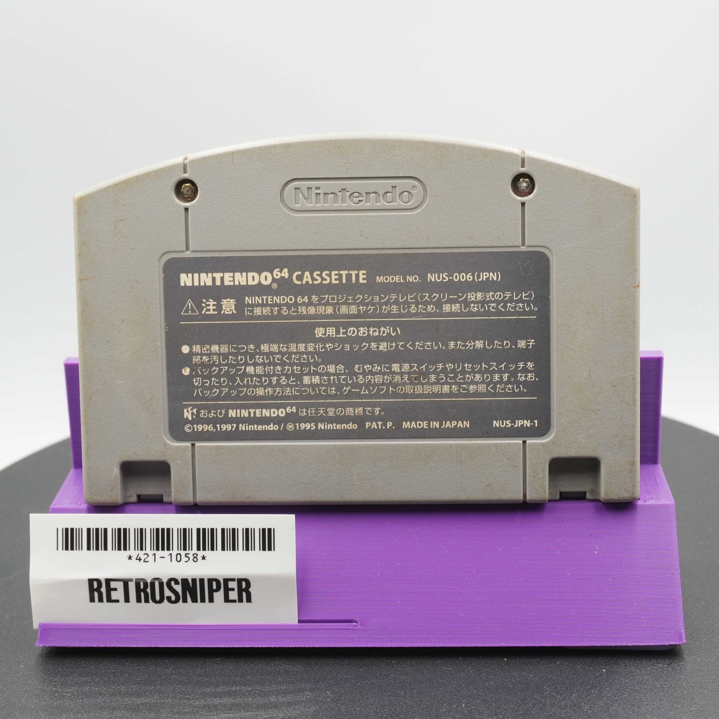 Famista 64 (421-1058) Nintendo 64 - 1997 Japan