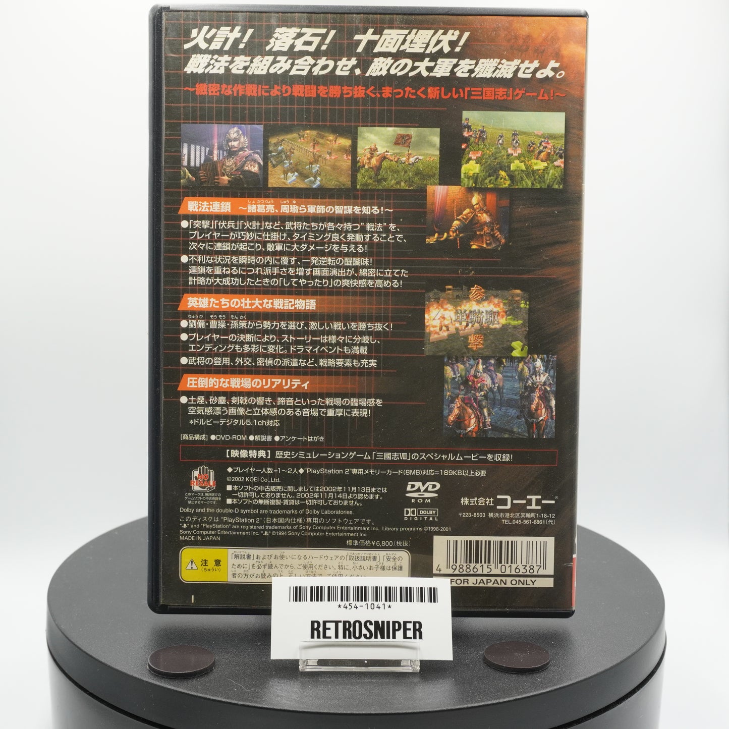 Sangokushi Senki PlayStation 2 - Japan