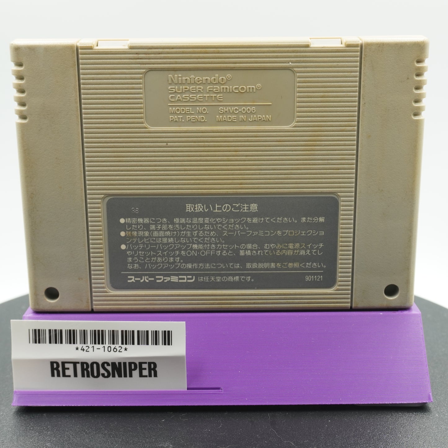 Super Wakachikand (421-1062) Super Famicom - 1991 Japan