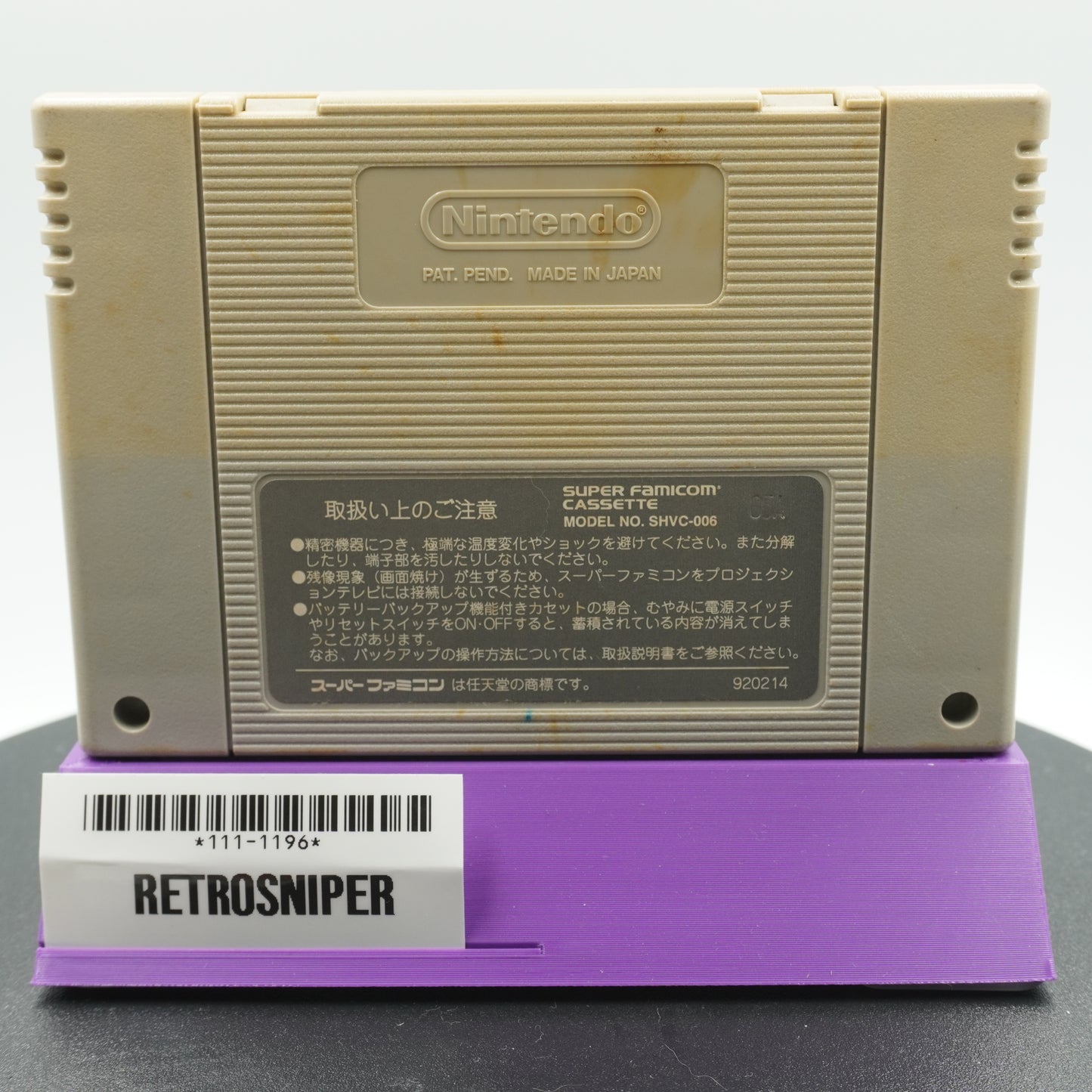 Super Puyo Puyo (111-1196) Super Famicom - 1993 Japan
