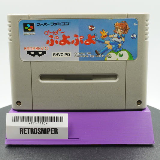 Super Puyo Puyo (111-1196) Super Famicom - 1993 Japan