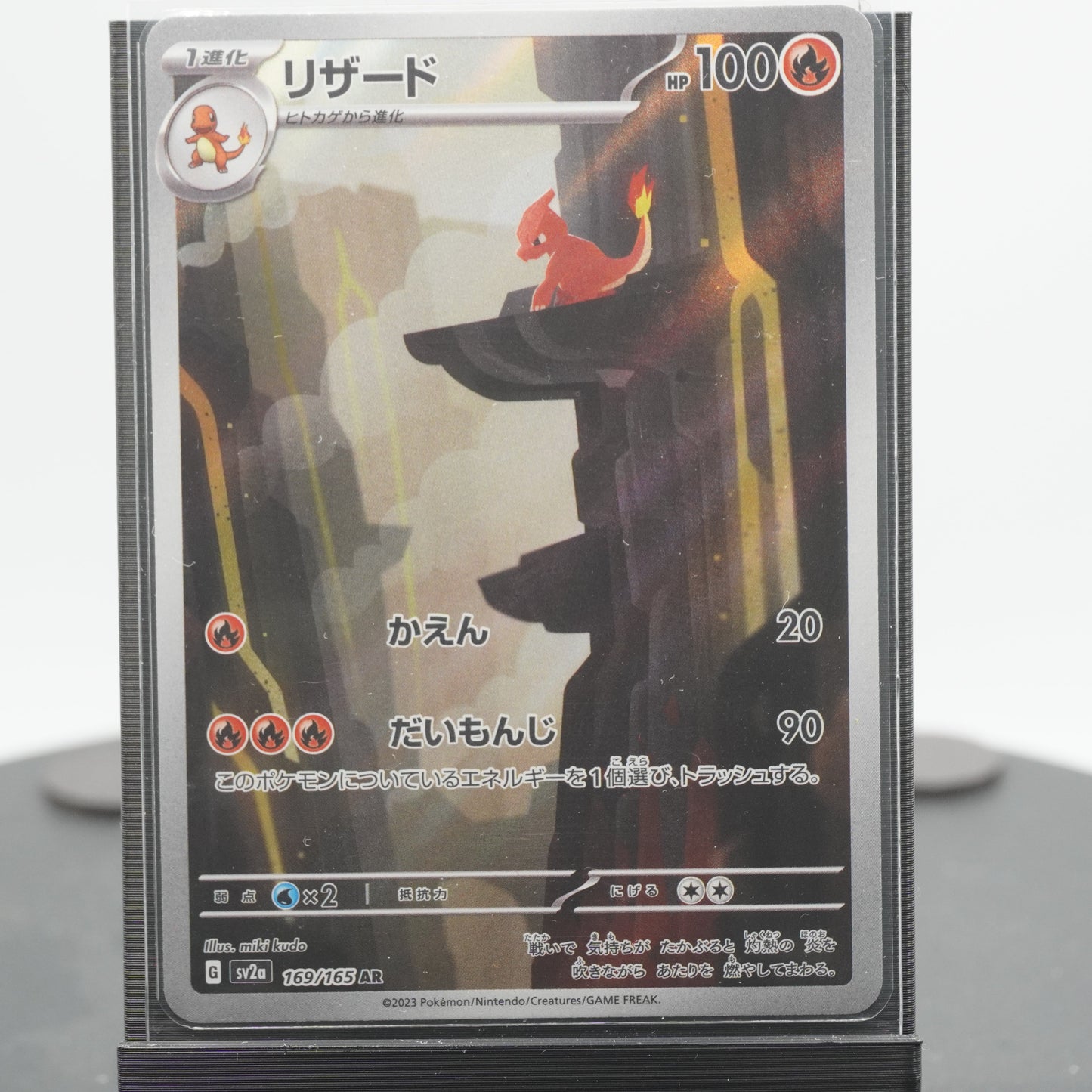 Front of card