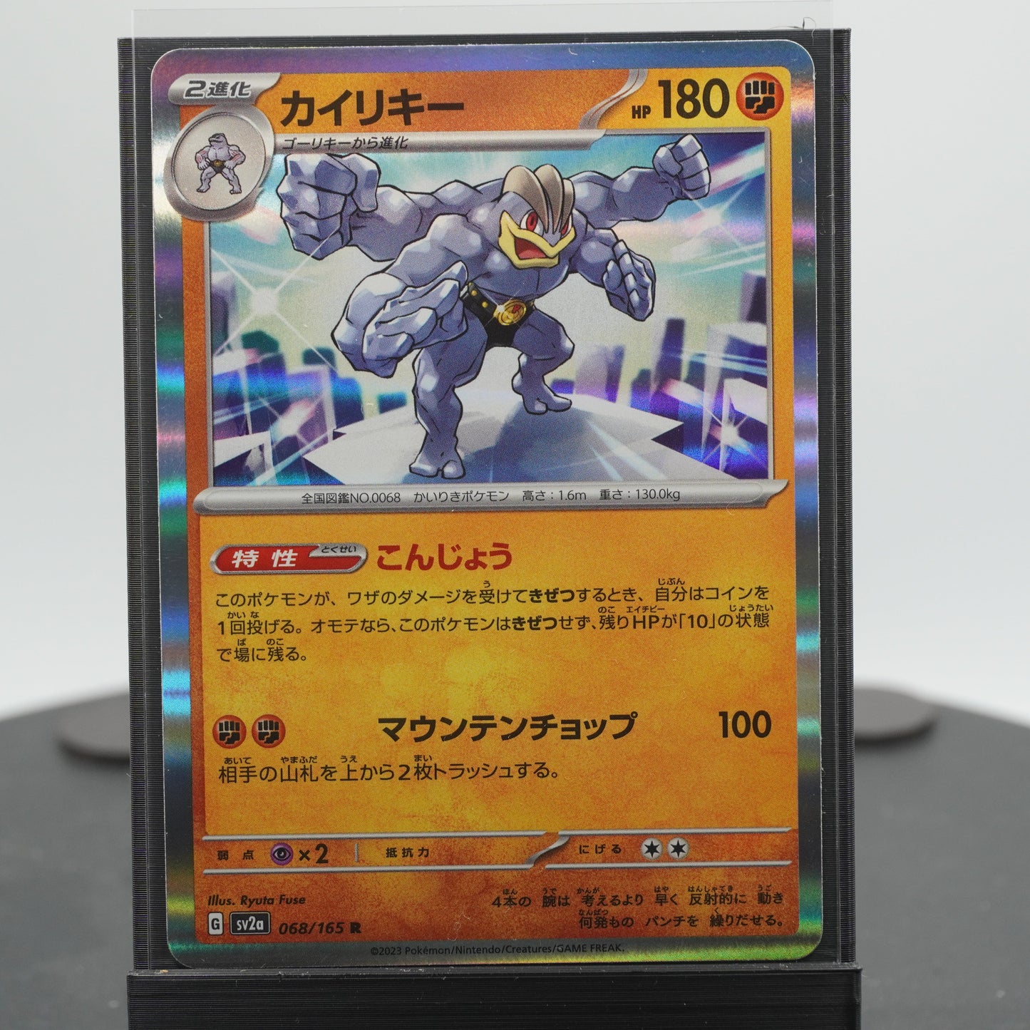 Front of card