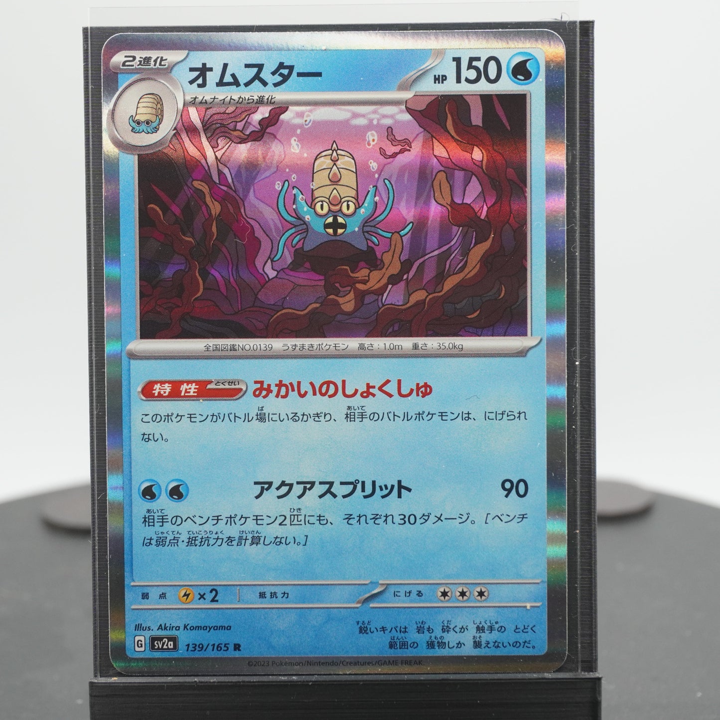 Front of card