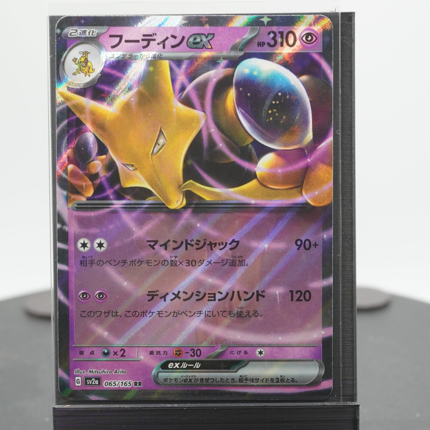 Front of card
