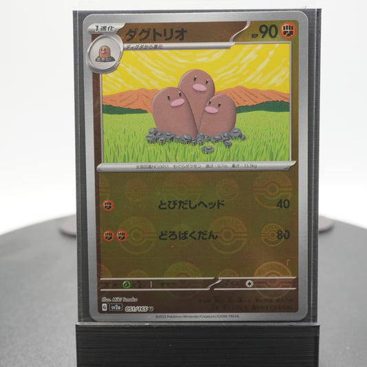 Dugtrio Reverse Holo 051/165 SV2a 151 Pokemon Card TCG Japanese