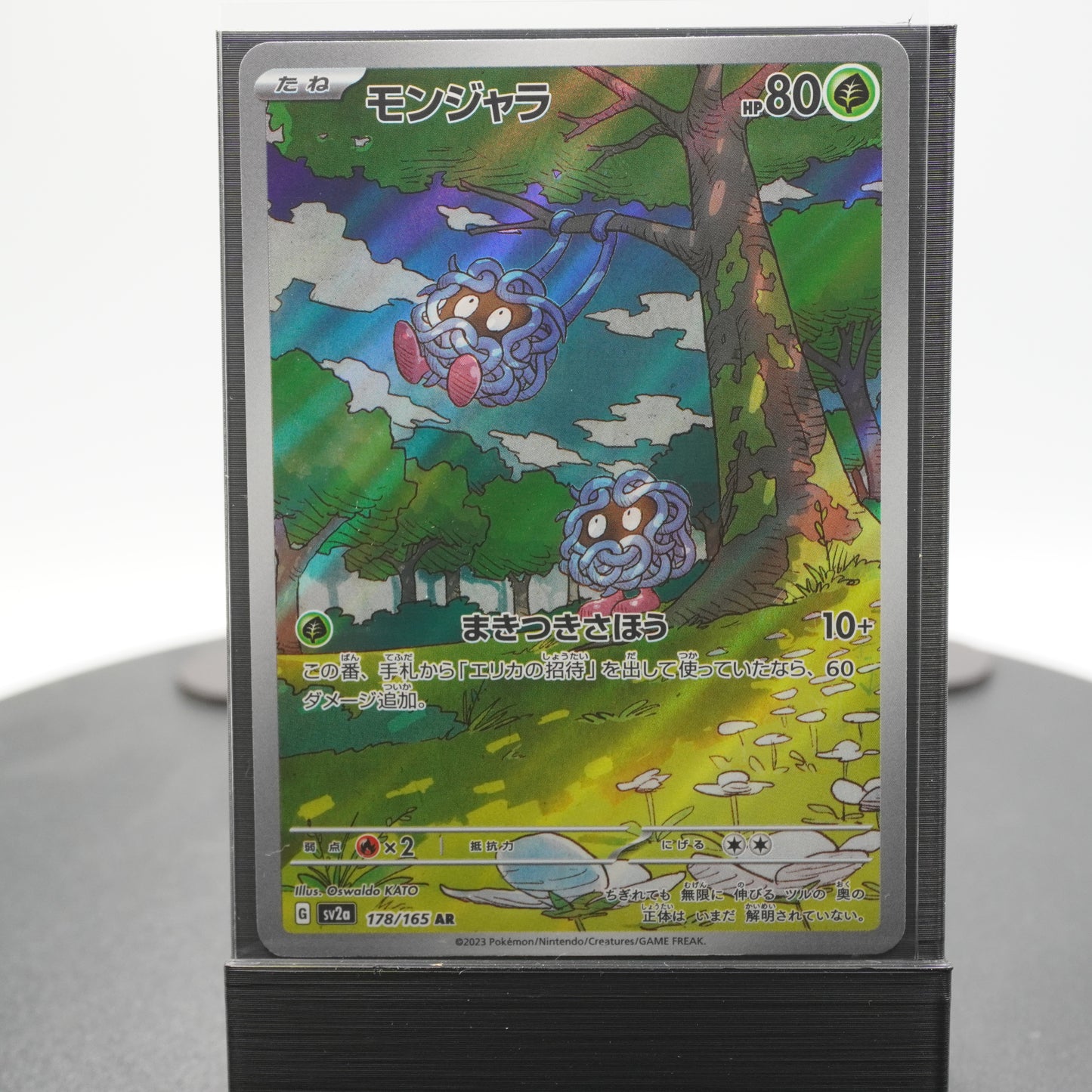 Tangela Full Art AR 178/165 SV2a 151 Pokemon Card Japanese