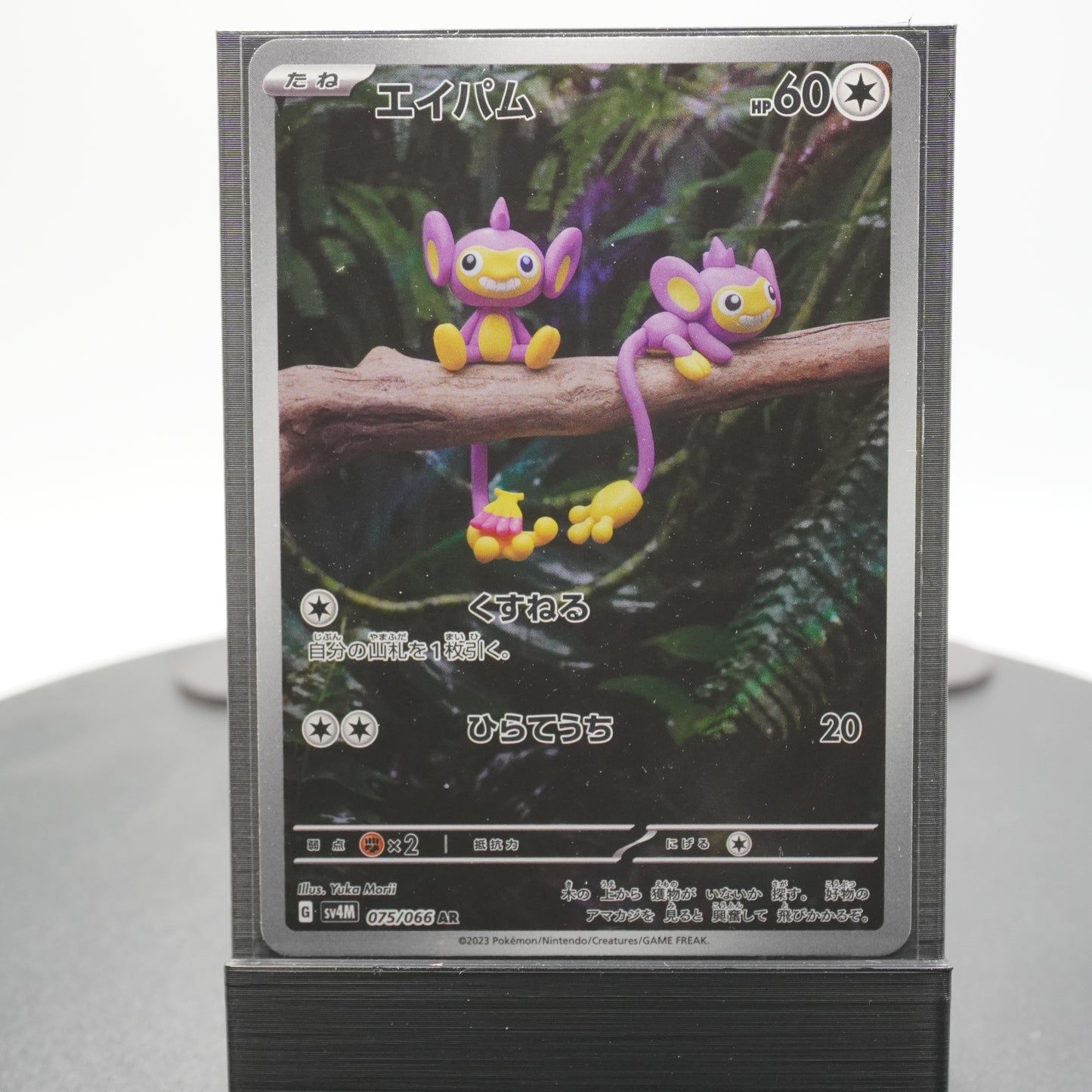 Aipom Full Alternate Art AR 075/066 SV4m Future Flash Pokemon TCG Japanese