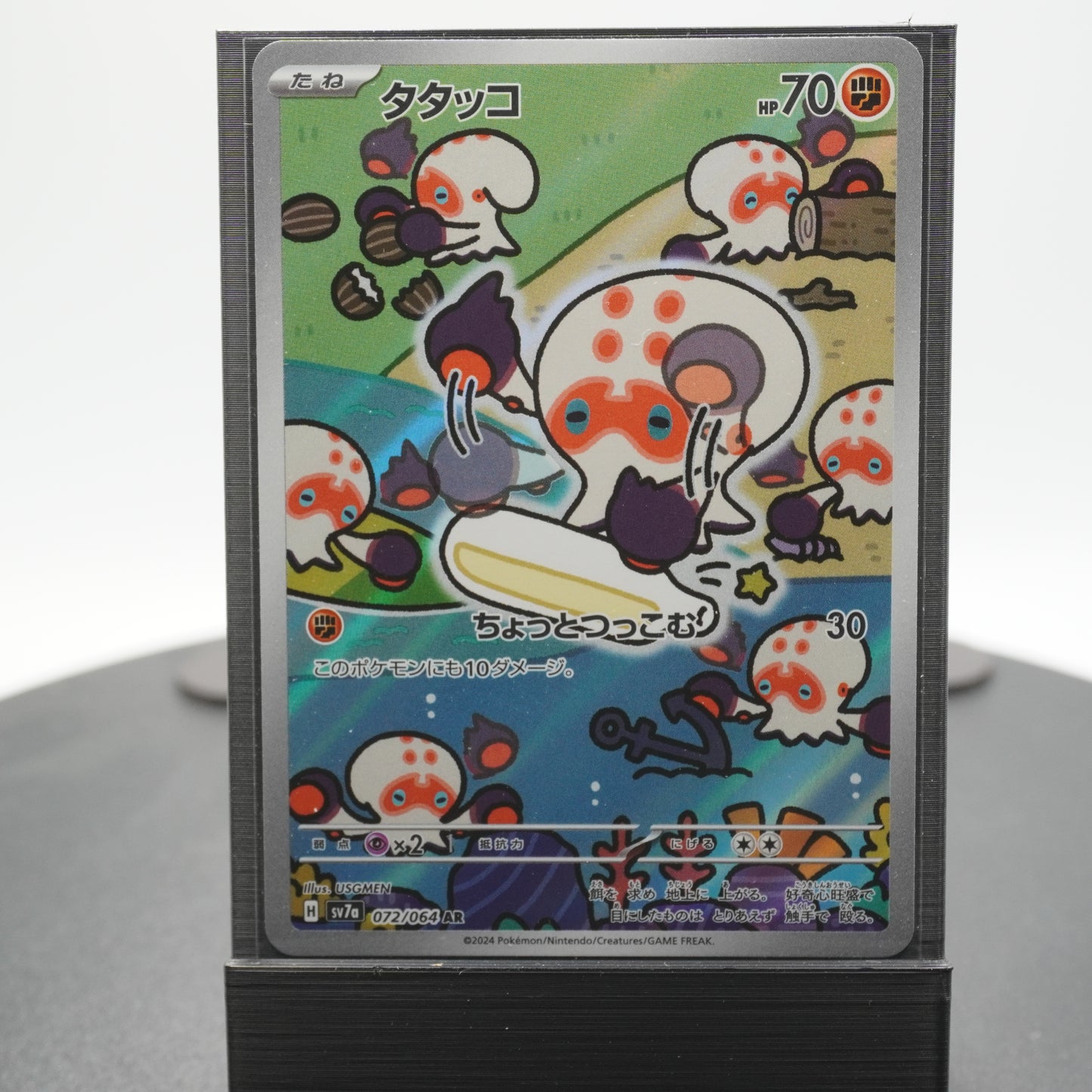Clobbopus 072/064 AR SV7a Paradise Dragona Pokemon Card TCG Japanese