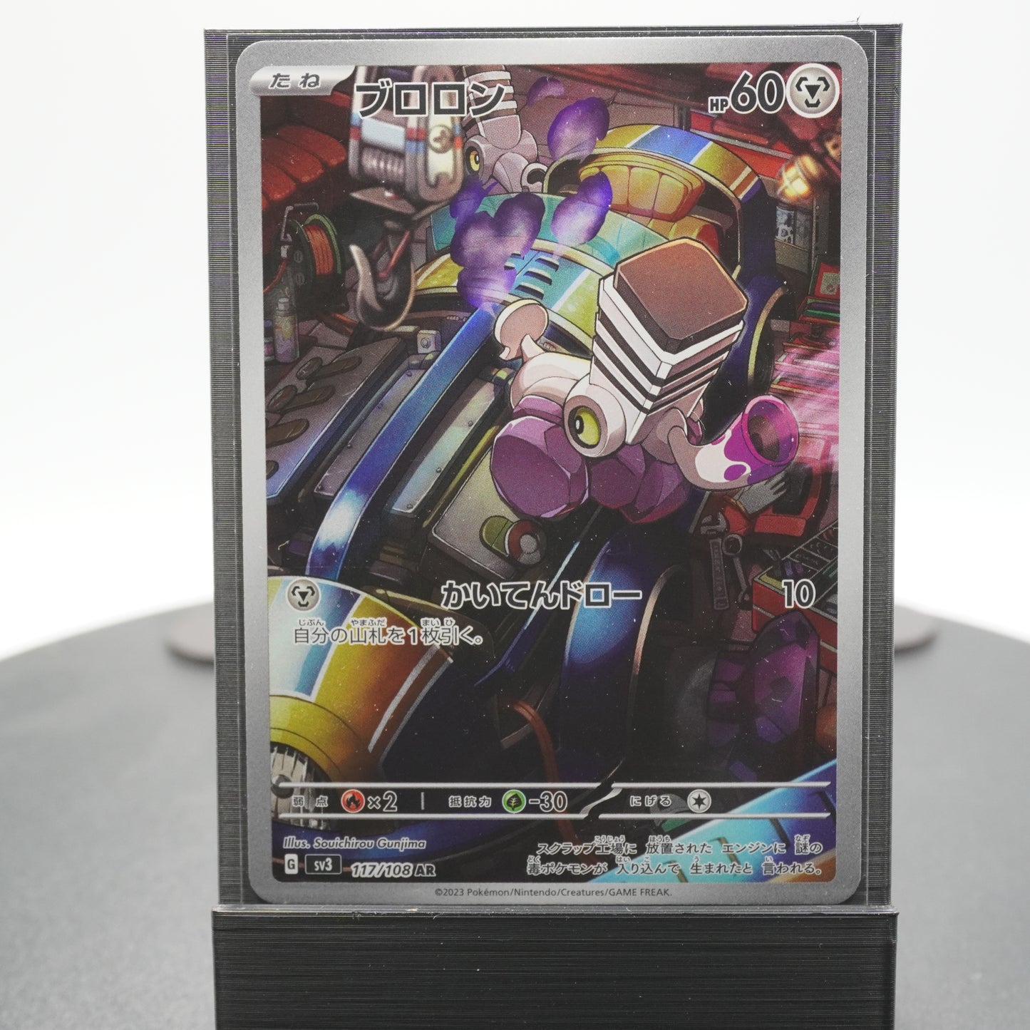 Varoom Alternate Full Art AR 117/108 SV3 Ruler of the Black Flame Pokemon Japanese