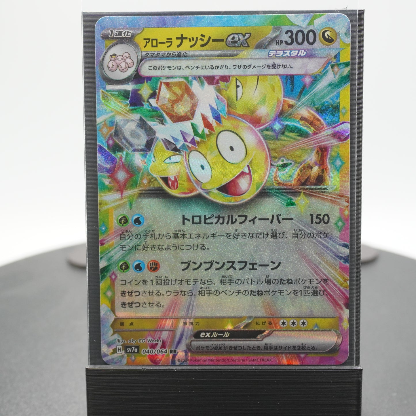 Alolan Exeggutor ex 040/064 RR SV7a Paradise Dragona Pokemon Card TCG Japanese