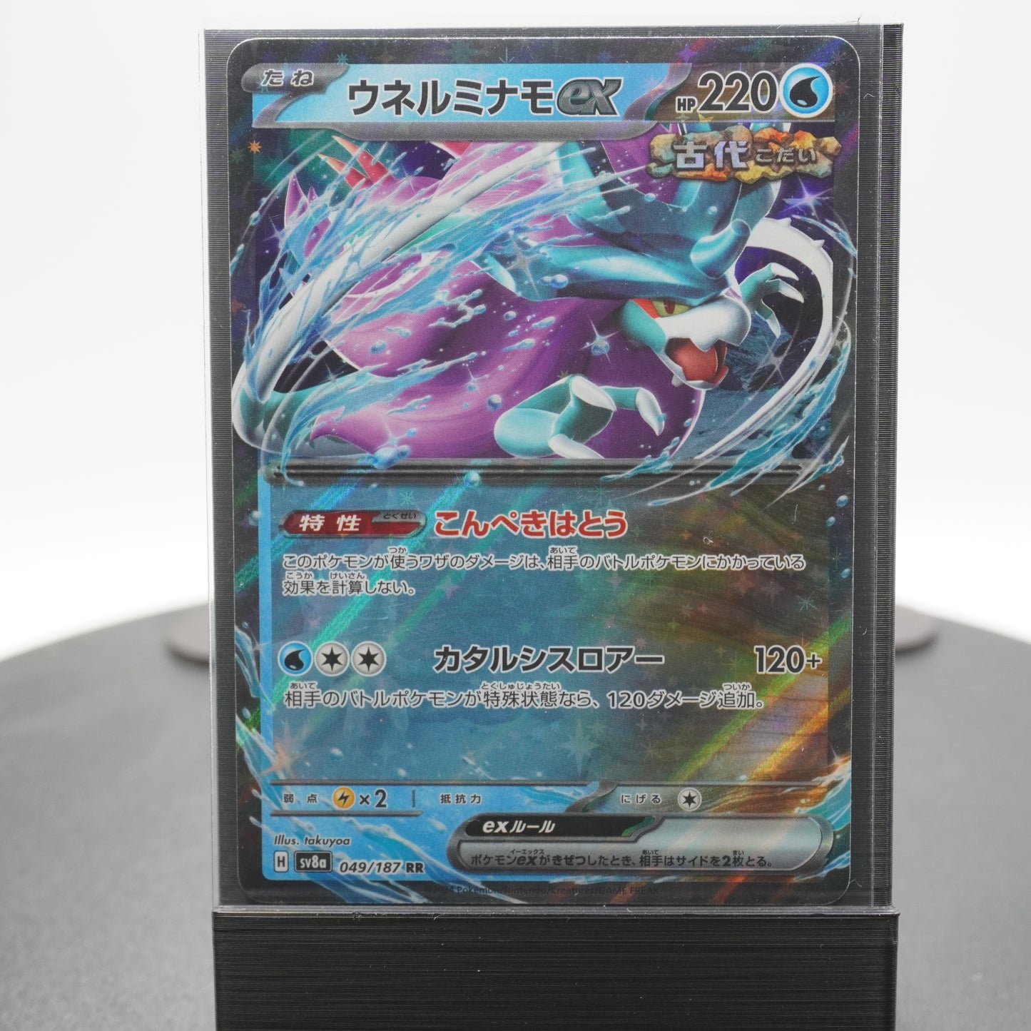 Walking Wake EX 049/187 SV8a Terastal Festival EX Pokemon Card TCG Japanese