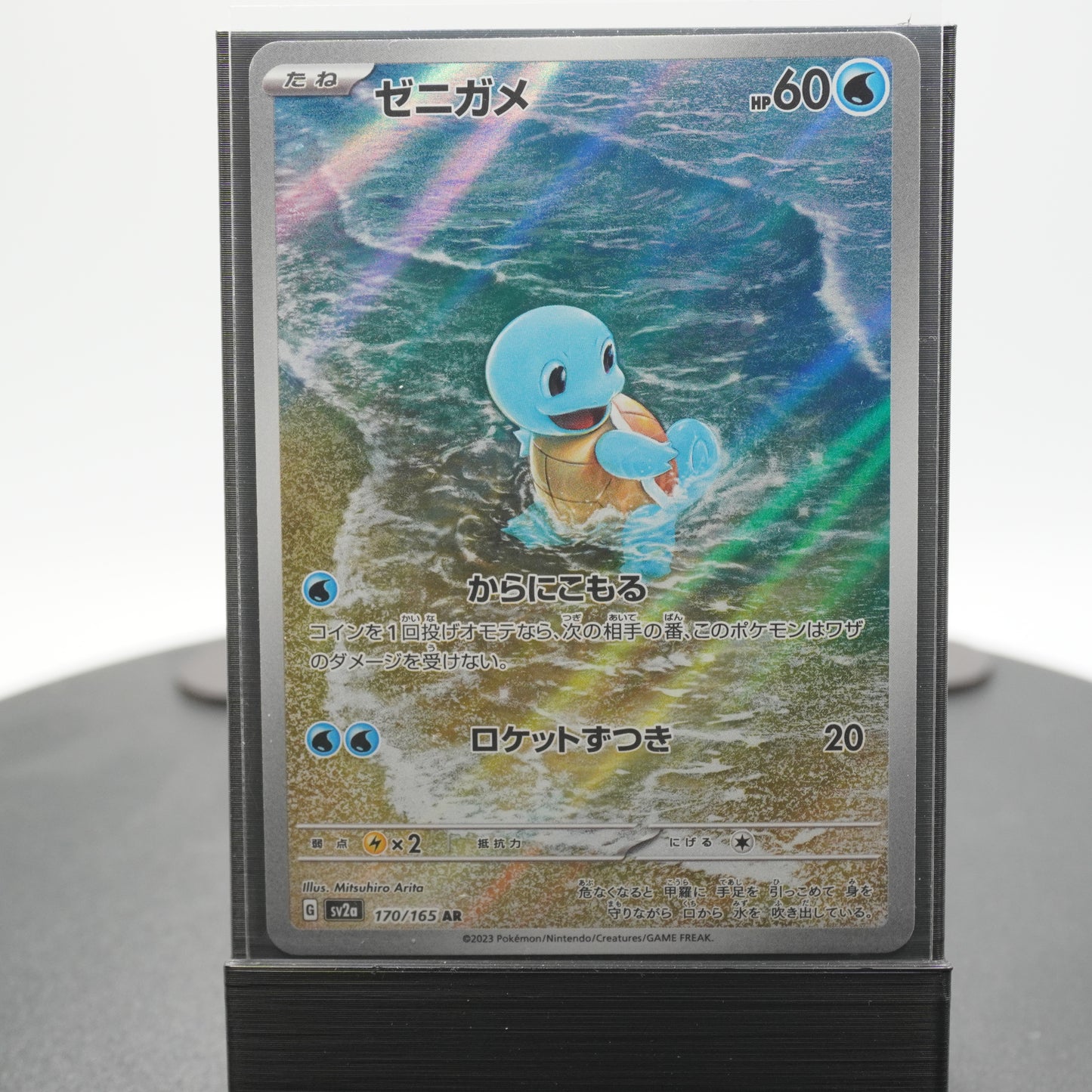 Squirtle Full Art AR 170/165 SV2a 151 Pokemon Card Japanese