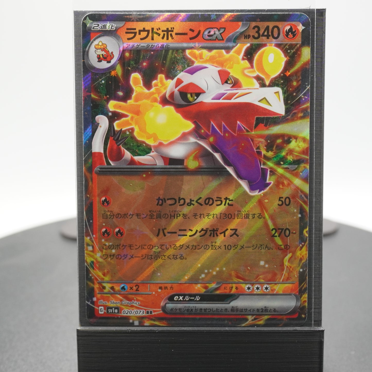 Skeledirge ex 020/073 RR SV1a Triple Beat Pokemon Card TCG Japanese