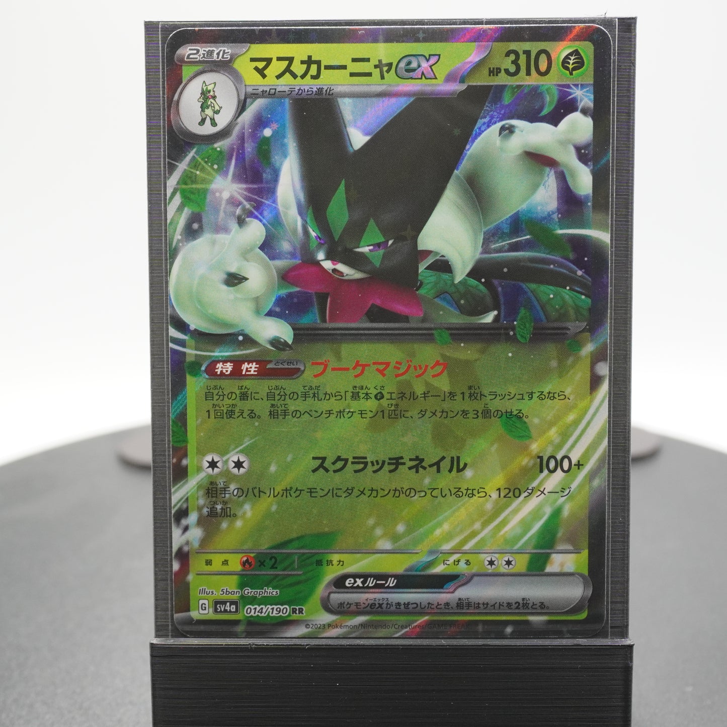 Meowscarada EX 014/190 RR SV4a Shiny Treasure ex Pokemon Card Japanese