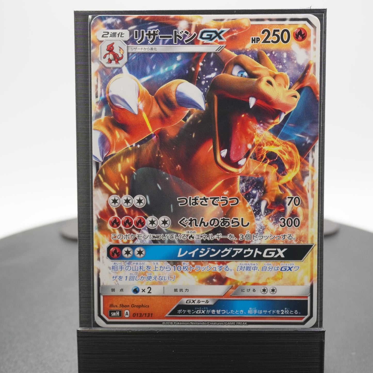Charizard GX 013/131 SMh GX Starter Decks Pokemon Card TCG Japanese