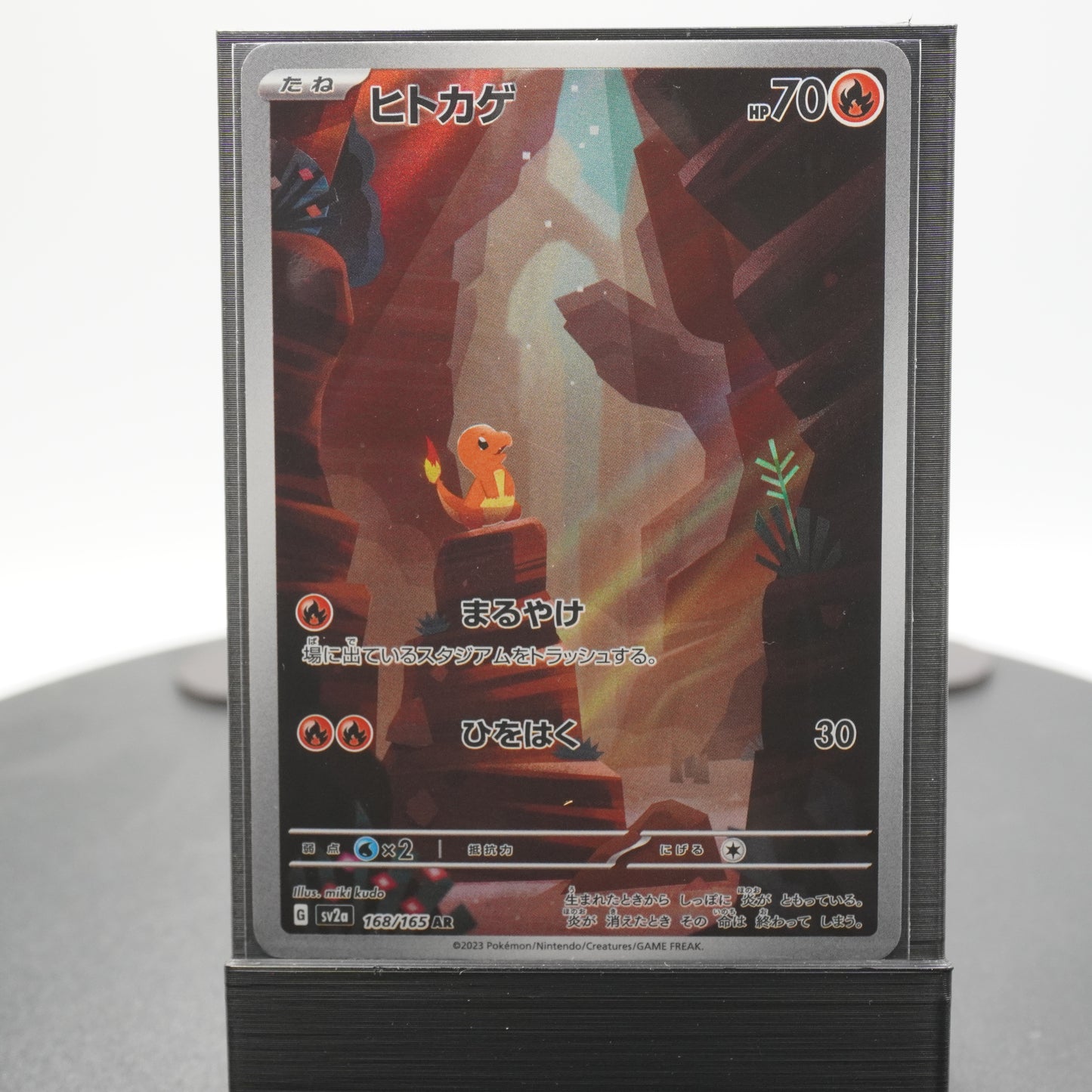 Charmander Full Art AR 168/165 SV2a 151 Pokemon Card Japanese