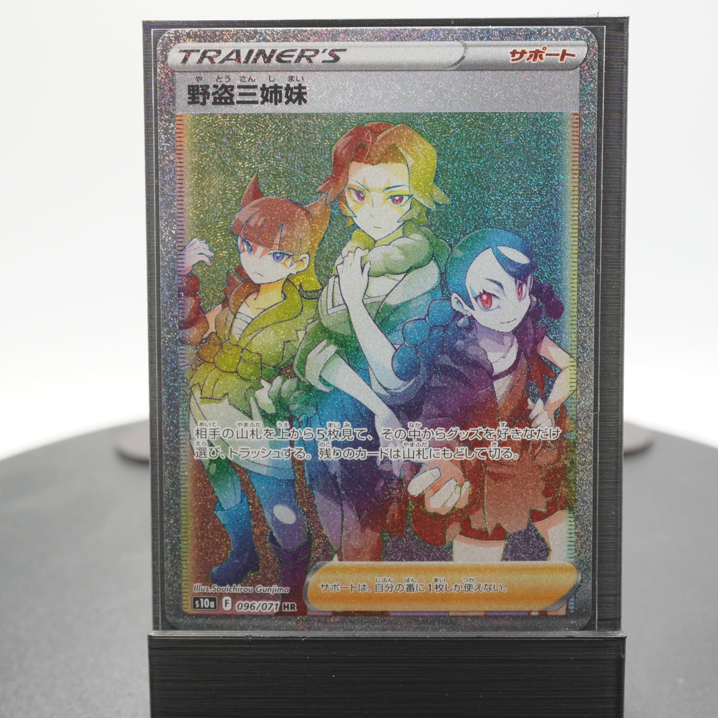 Miss Fortune Sisters Rainbow Holo 096/071 HR s10a Dark Phantasma Pokemon Card TCG Japanese