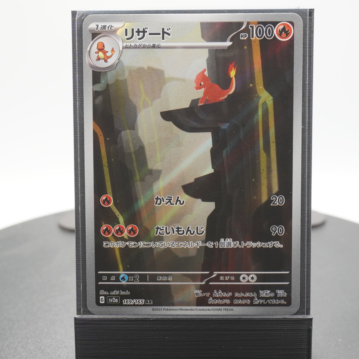 Charmeleon Full Art AR 169/165 SV2a 151 Pokemon Card Japanese