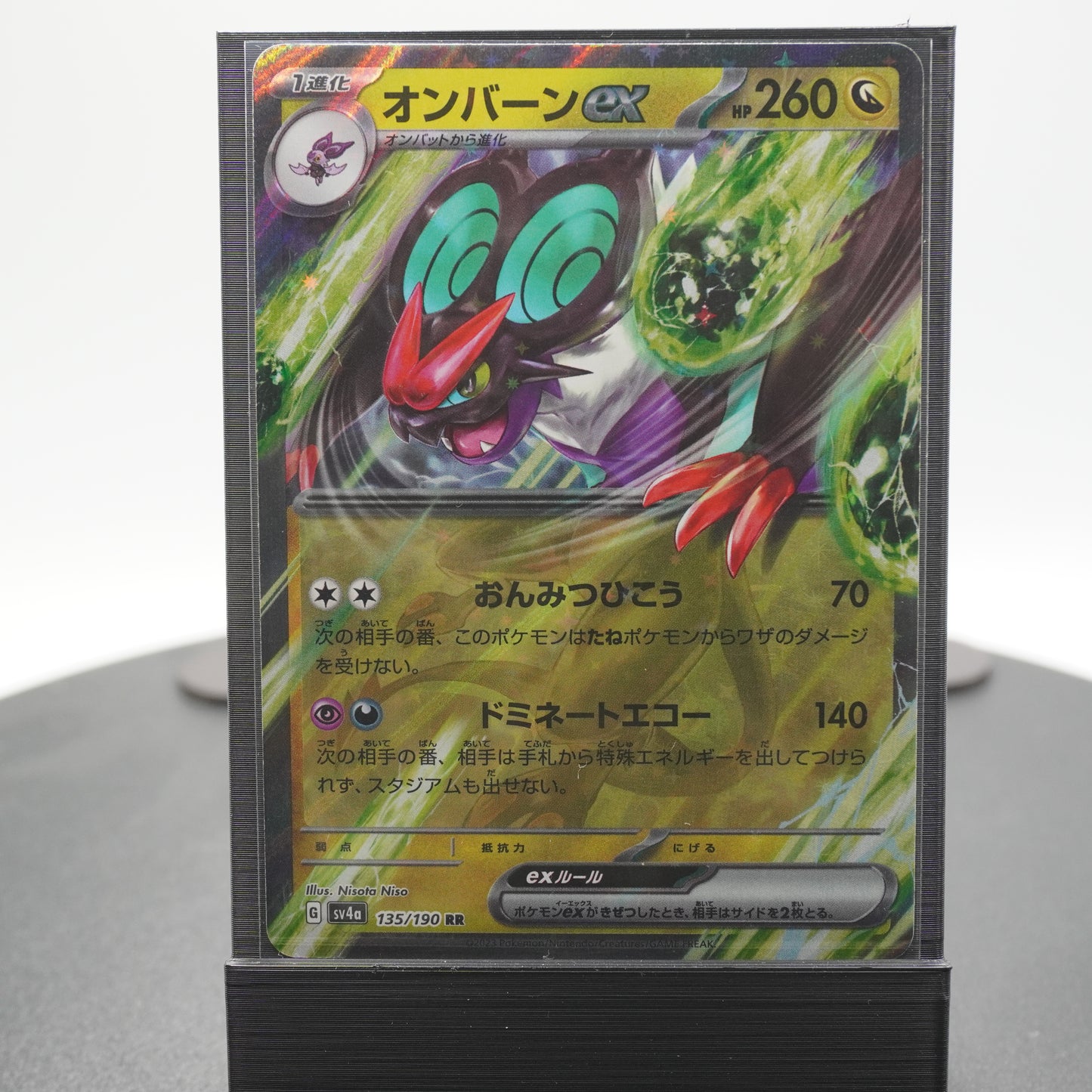 Noivern EX 135/190 RR SV4a Shiny Treasure ex Pokemon Card Japanese