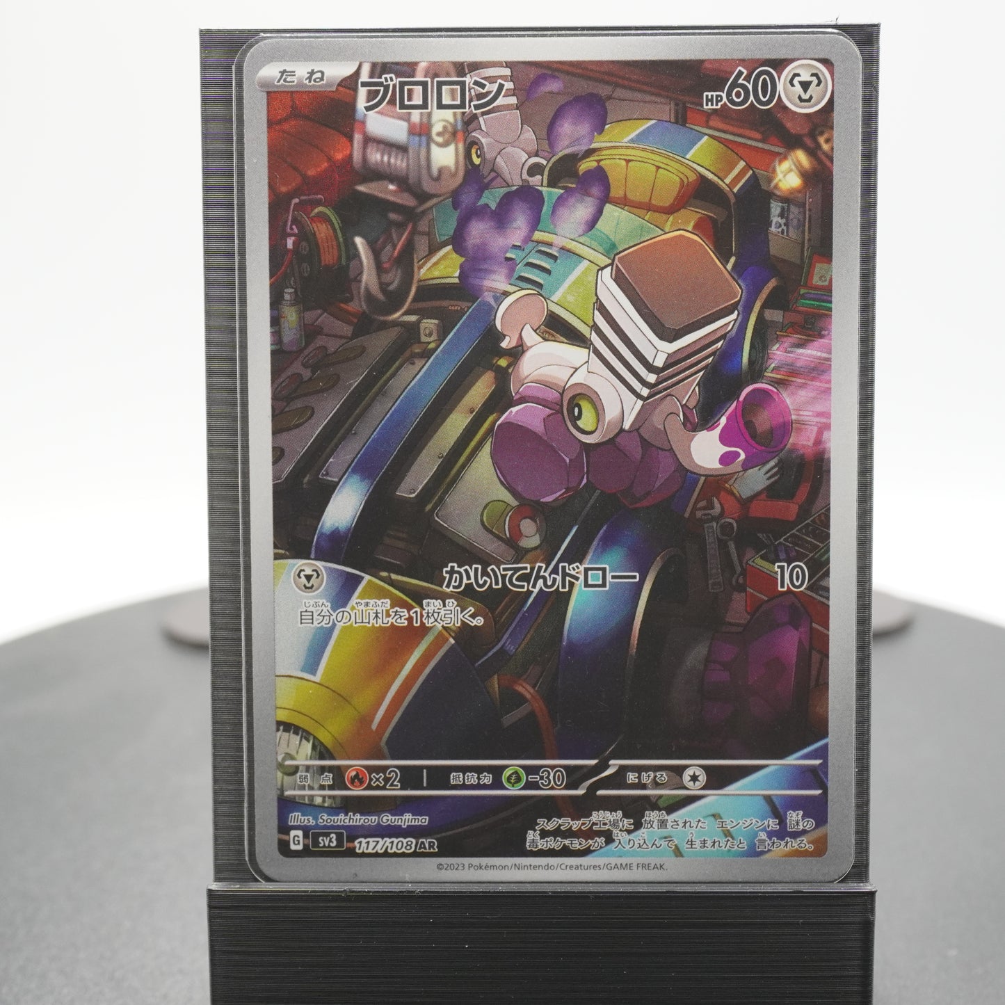 Varoom Alternate Full Art AR 117/108 SV3 Ruler of the Black Flame Pokemon Japanese