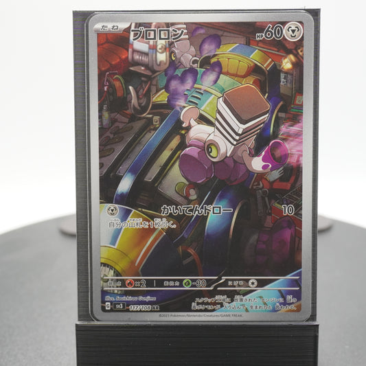 Varoom Alternate Full Art AR 117/108 SV3 Ruler of the Black Flame Pokemon Japanese