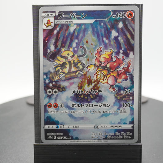 Magmortar Full Alternate Art 175/172 AR S12a VSTAR Universe Pokemon Card TCG Japanese