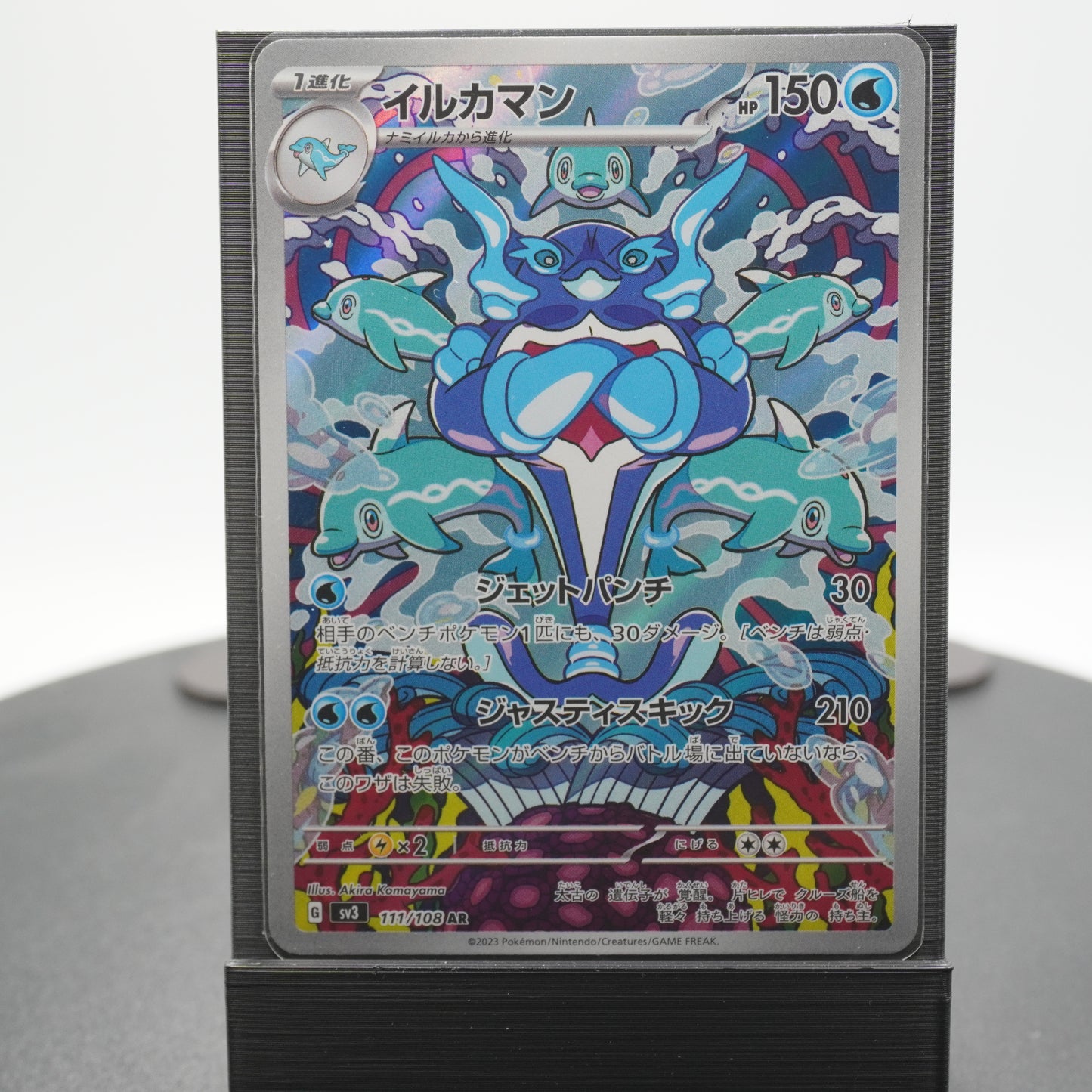 Palafin AR 111/108 SV3 Ruler of the Black Flame Pokemon Card TCG Japanese