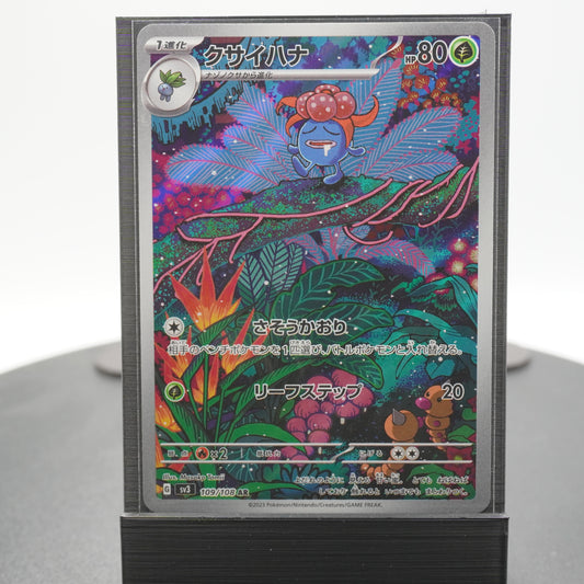 Gloom Alternate Full Art AR 109/108 SV3 Ruler of the Black Flame Pokemon Japanese
