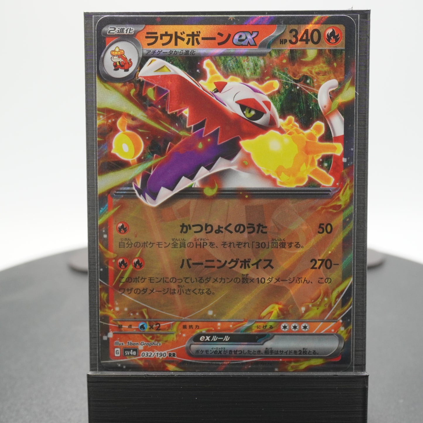 Skeledirge EX 032/190 RR SV4a Shiny Treasure ex Pokemon Card Japanese