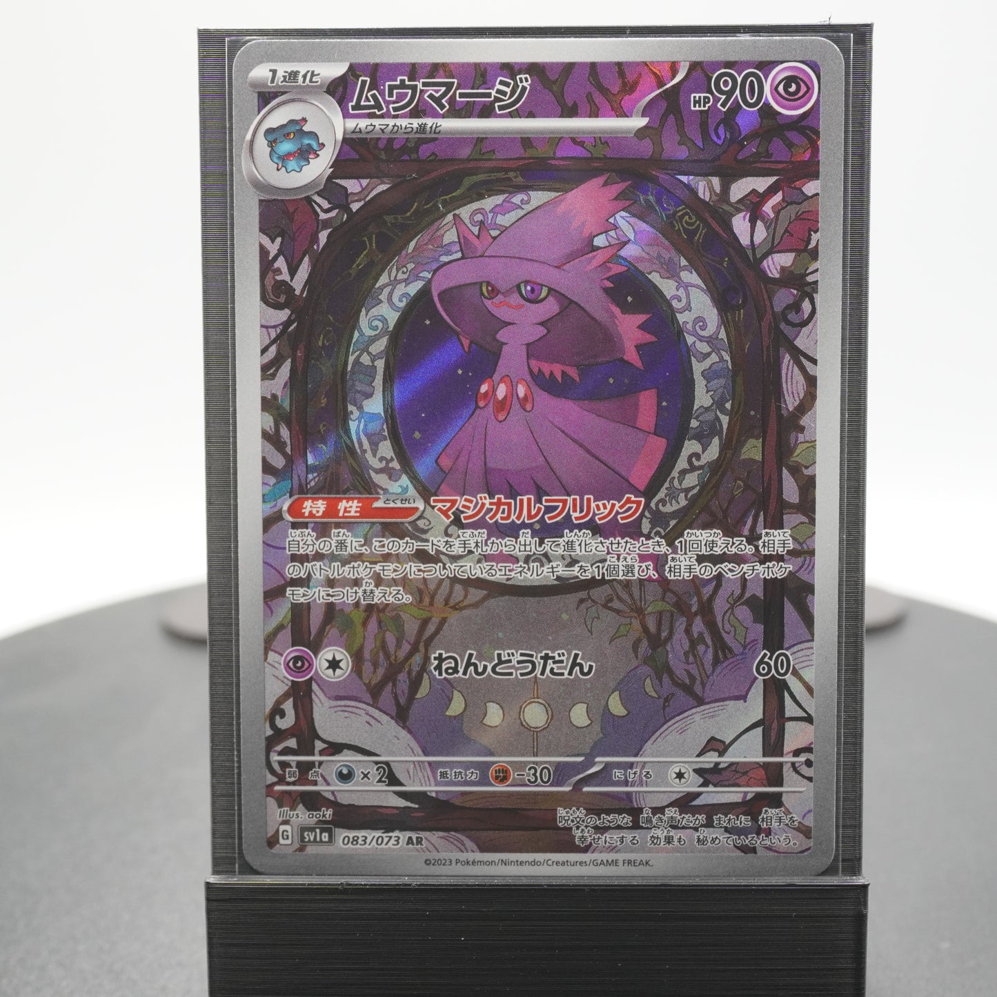 Mismagius Full Alternate Art 083/073 AR SV1a Triple Beat Pokemon Card TCG Japanese