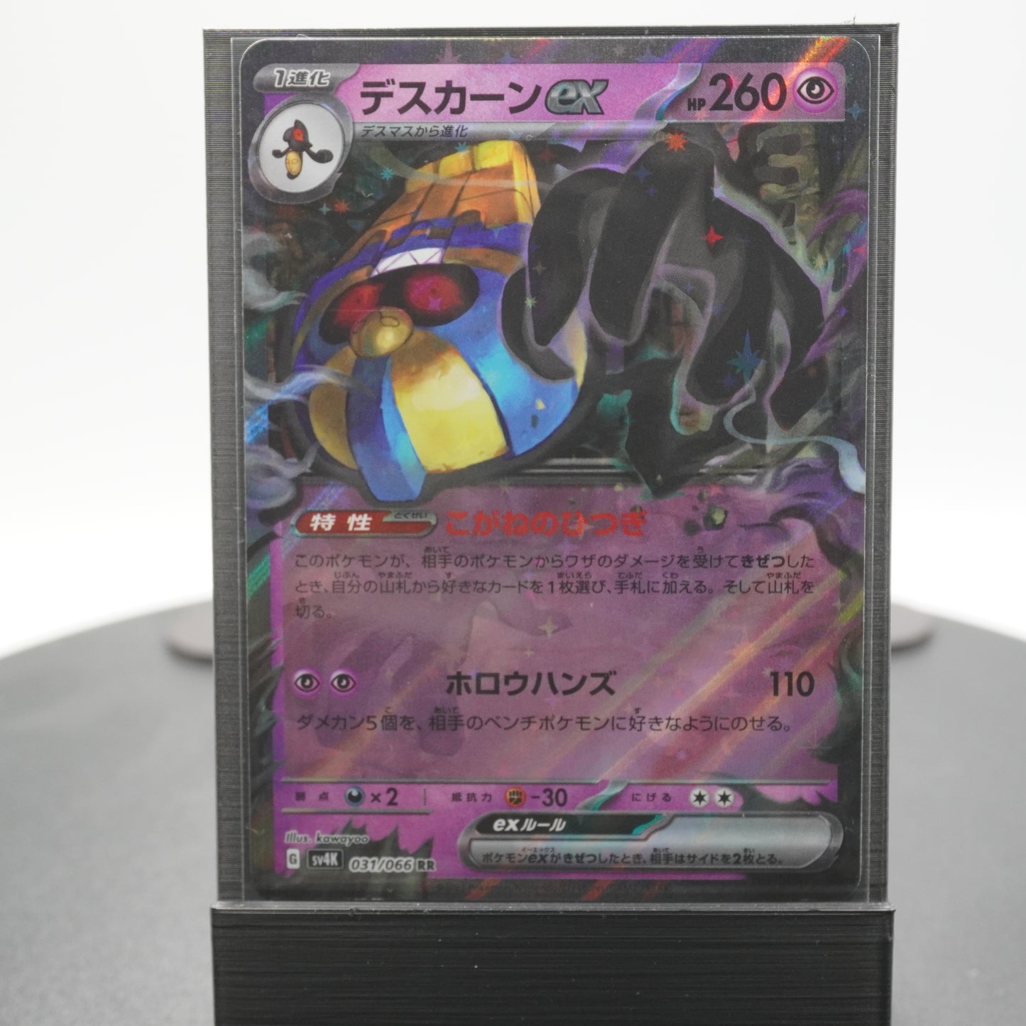 Cofagrigus EX 031/066 RR SV4k Ancient Roar Pokemon Card TCG Japanese