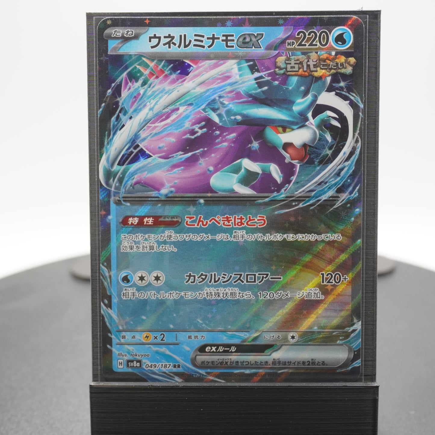 Walking Wake EX 049/187 SV8a Terastal Festival EX Pokemon Card TCG Japanese