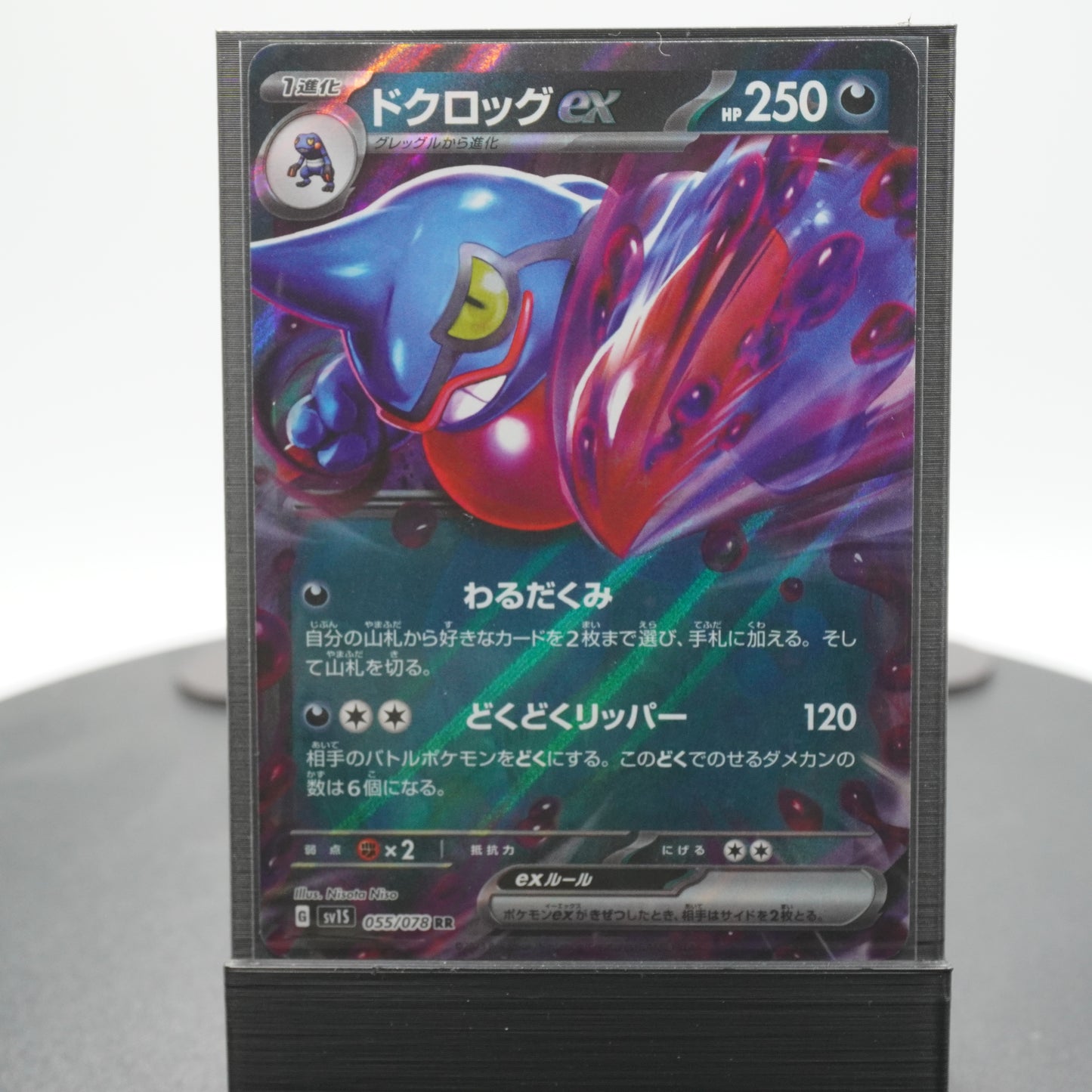 Toxicroak ex Reverse Holo 055/078 RR SV1s Scarlet ex Pokemon TCG Japanese