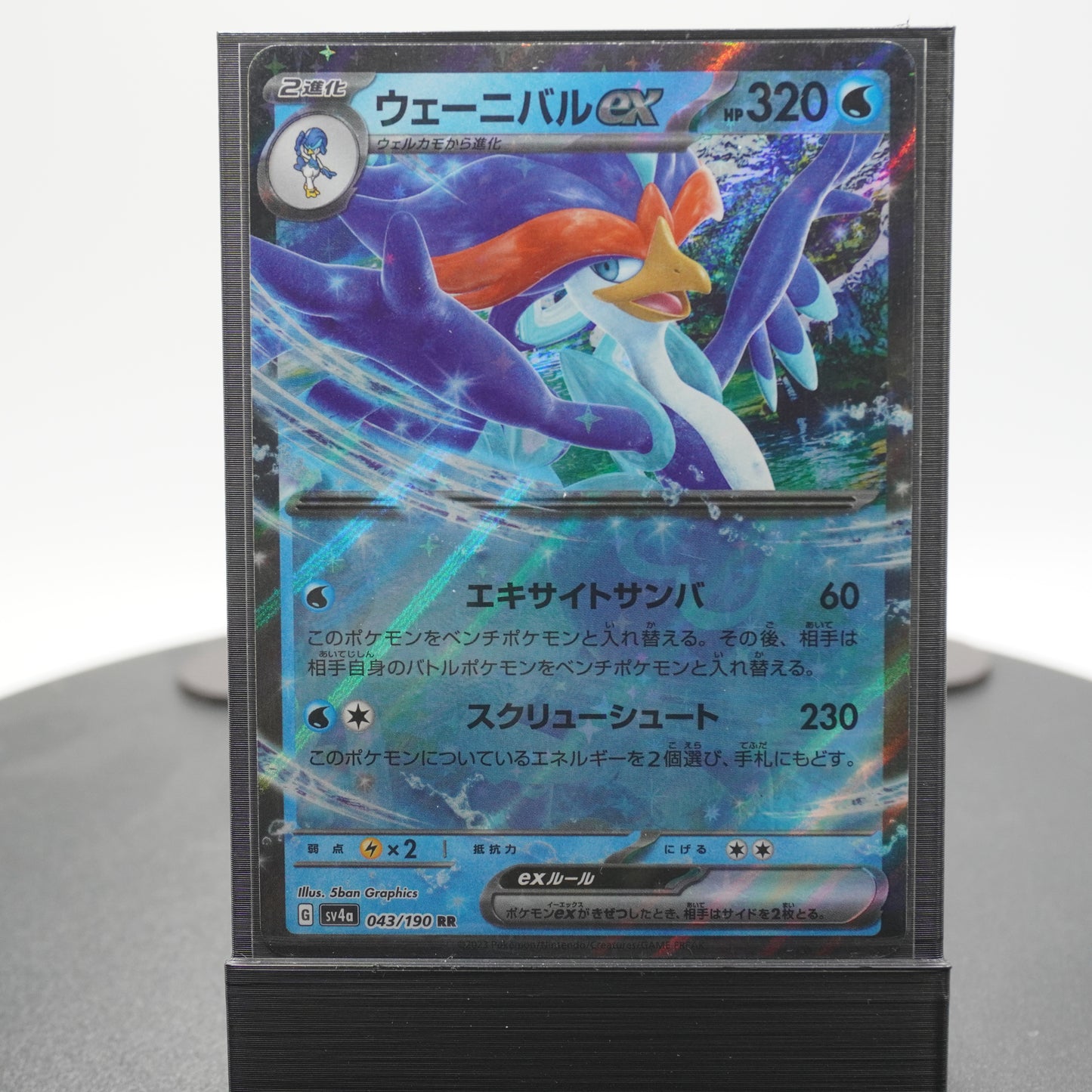 Quaquaval EX 043/190 RR SV4a Shiny Treasure ex Pokemon Card Japanese