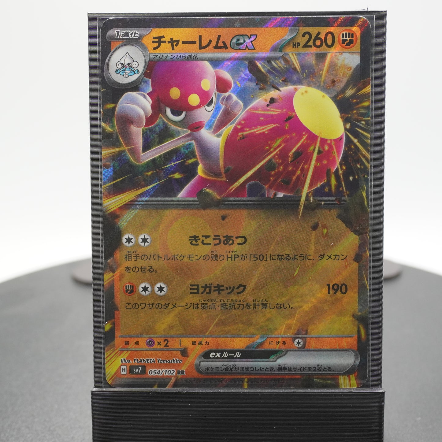 Medicham EX 054/102 RR SV7 Stellar Miracle Pokemon Card TCG Japanese