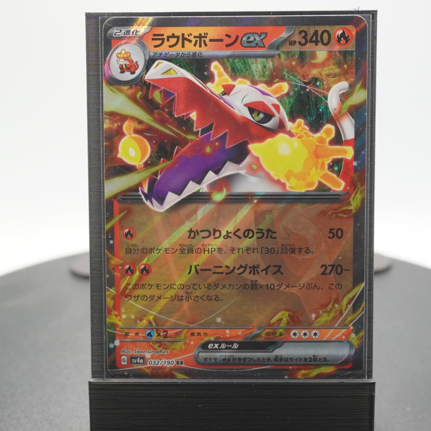 Skeledirge EX 032/190 RR SV4a Shiny Treasure ex Pokemon Card Japanese