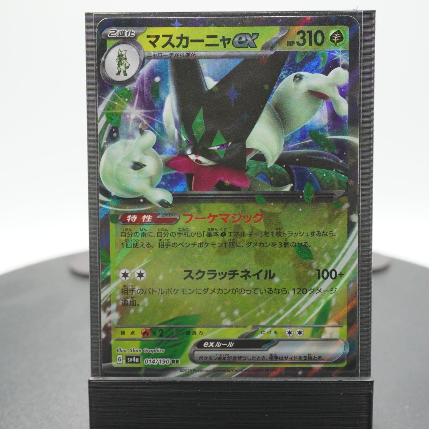 Meowscarada EX 014/190 RR SV4a Shiny Treasure ex Pokemon Card Japanese